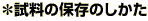 ̕ۑ̂