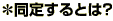 肷Ƃ́H